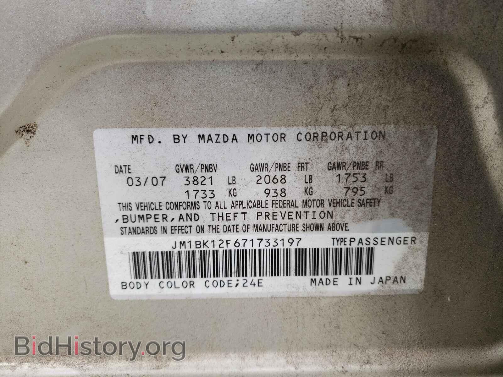 2007 MAZDA 3 - VIN: JM1BK12F671733197 - Фото 10