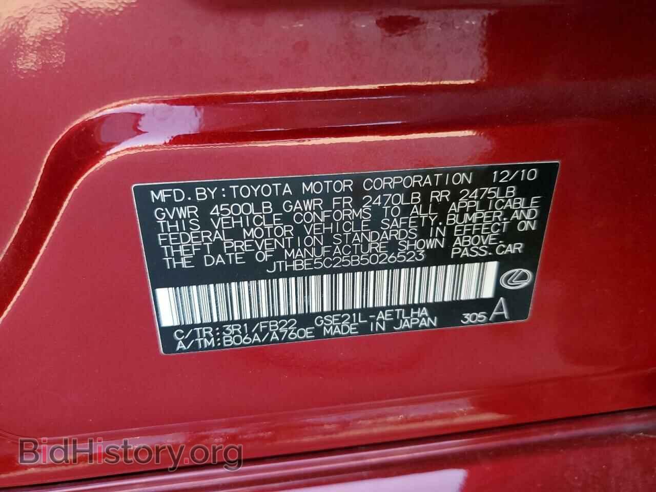 2011 LEXUS IS - VIN: JTHBE5C25B5026523 - Фото 10