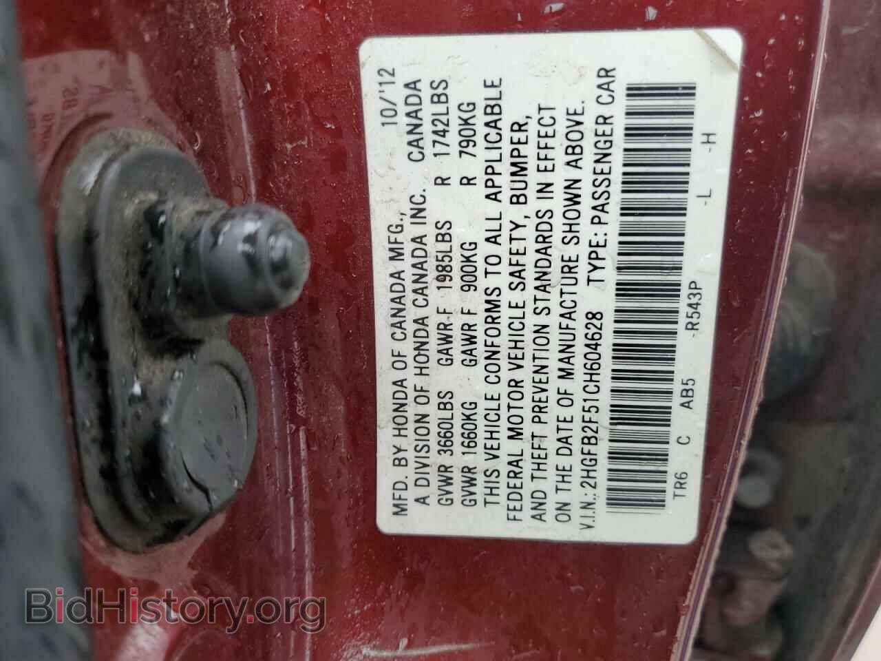 2012 HONDA CIVIC - VIN: 2HGFB2F51CH604628 - Фото 13