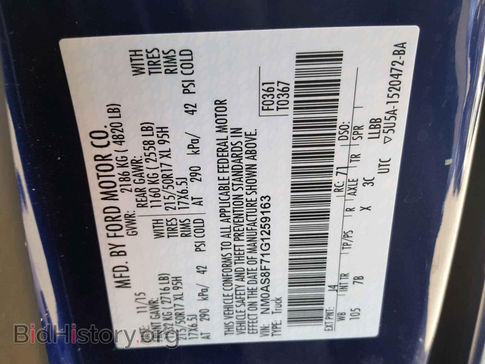 2016 FORD TRANSIT CO - VIN: NM0AS8F71G1259163 - Фото 10