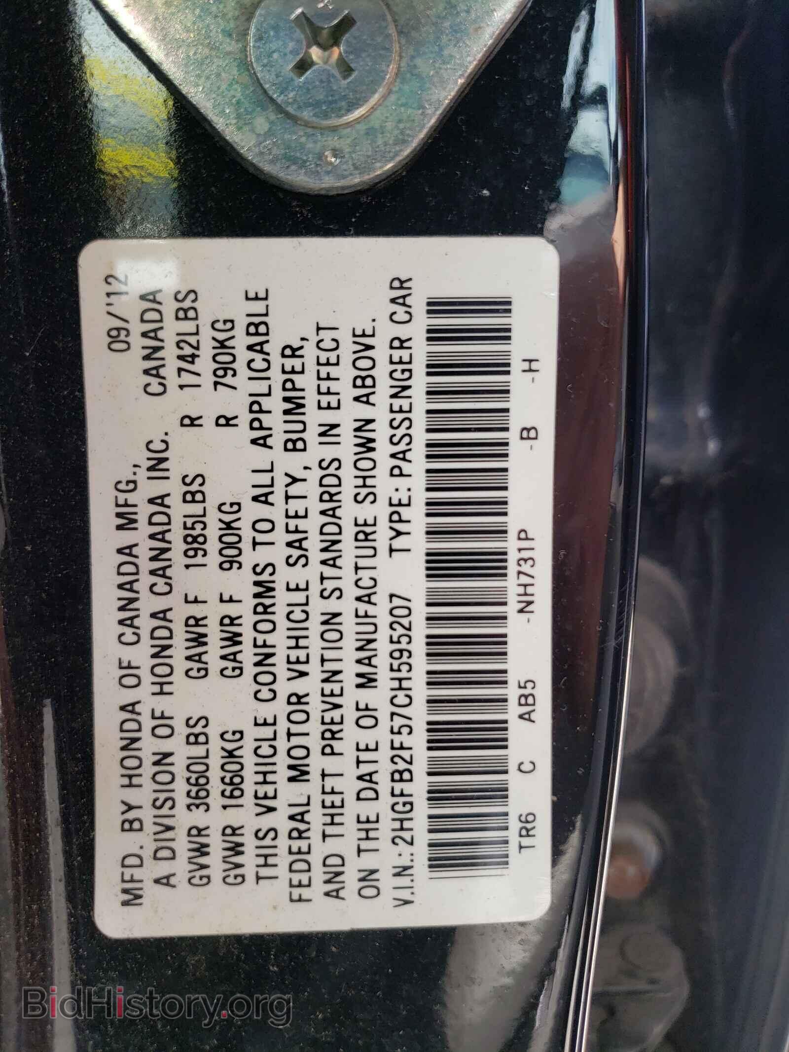 2012 HONDA CIVIC - VIN: 2HGFB2F57CH595207 - Фото 10