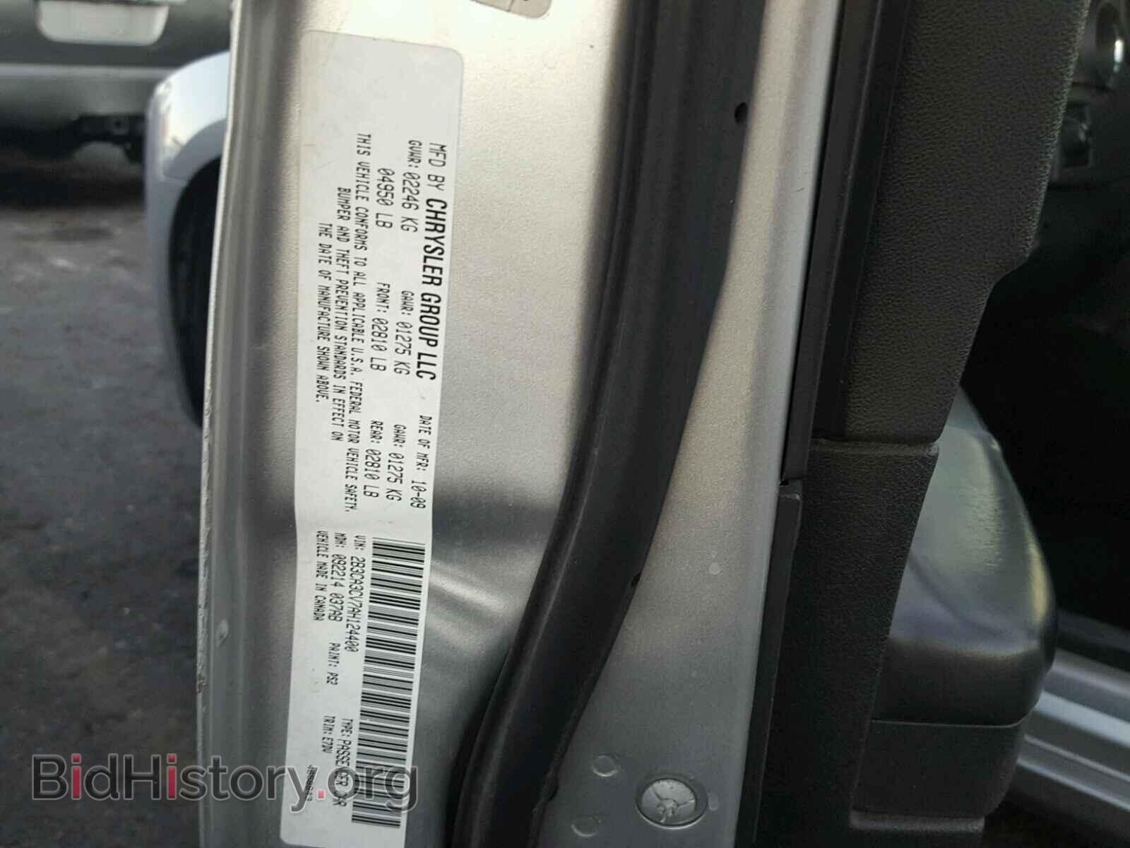 2010 DODGE CHARGER - VIN: 2B3CA3CV7AH124400 - Фото 10