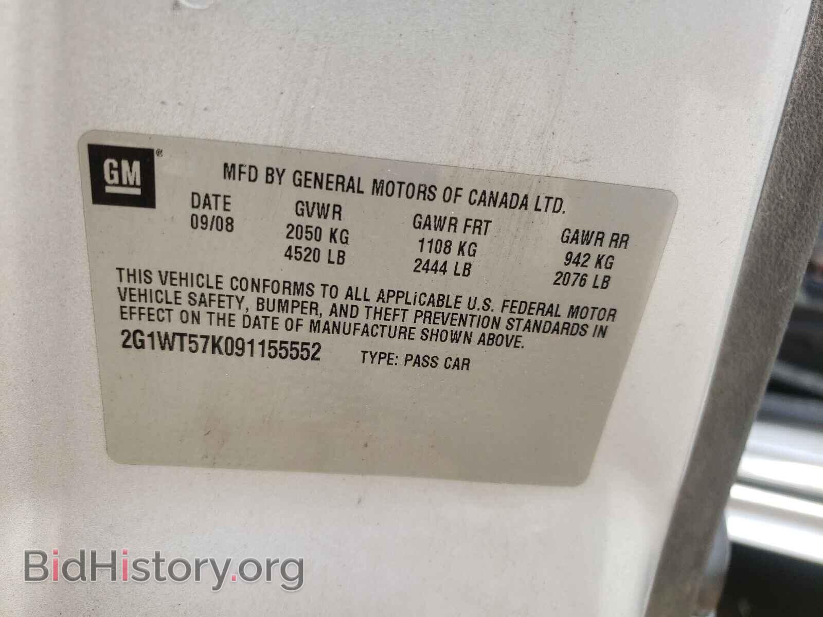 2009 CHEVROLET IMPALA - VIN: 2G1WT57K091155552 - Фото 10