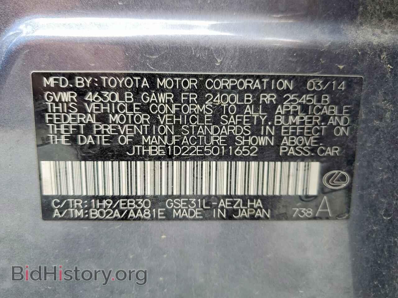 2014 LEXUS IS - VIN: JTHBE1D22E5011652 - Фото 12