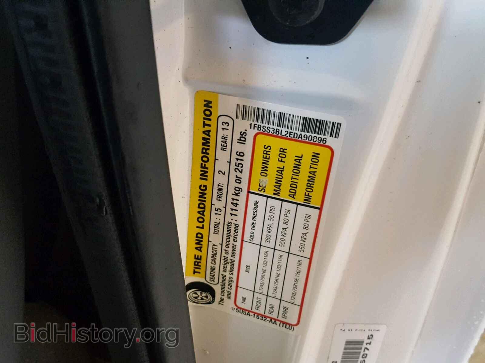 2014 FORD ECONOLINE - VIN: 1FBSS3BL2EDA90896 - Photo 10