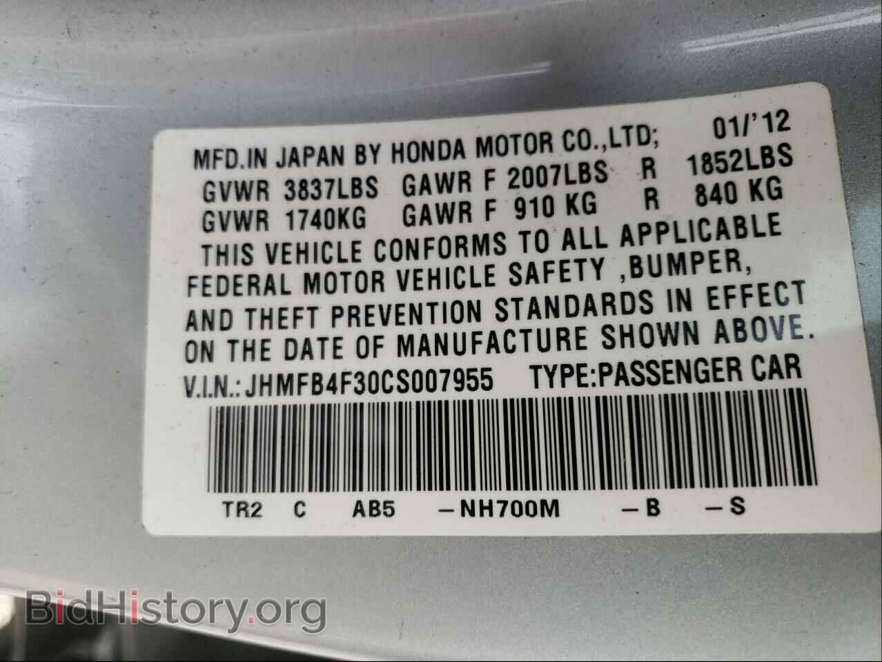 2012 HONDA CIVIC - VIN: JHMFB4F30CS007955 - Фото 10