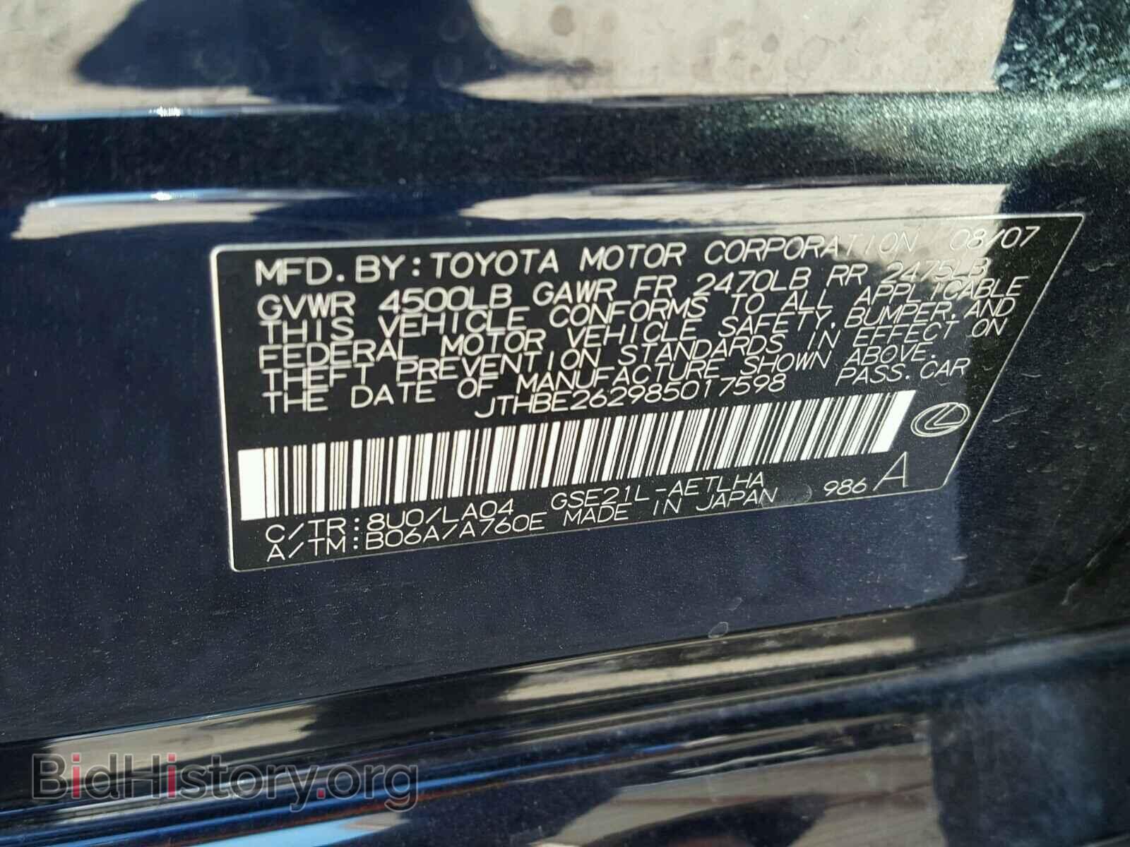 2008 LEXUS IS350 - VIN: JTHBE262985017598 - Фото 10