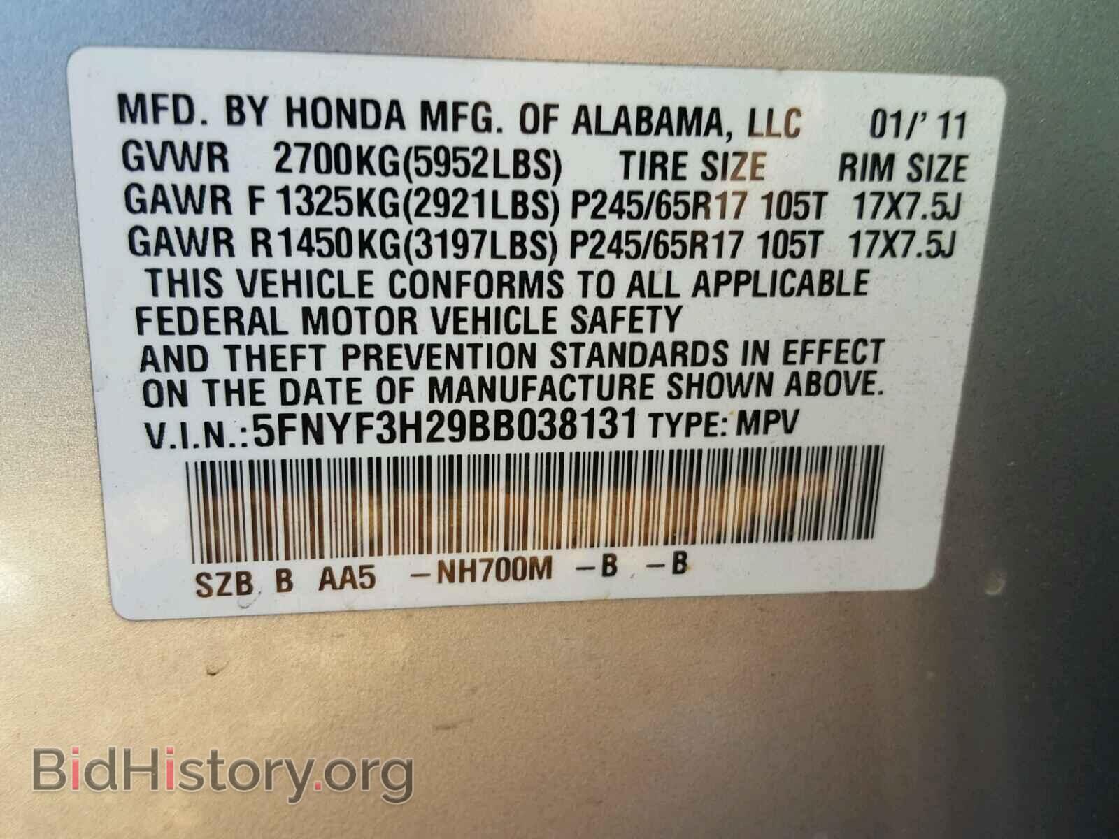 2011 HONDA PILOT - VIN: 5FNYF3H29BB038131 - Photo 10