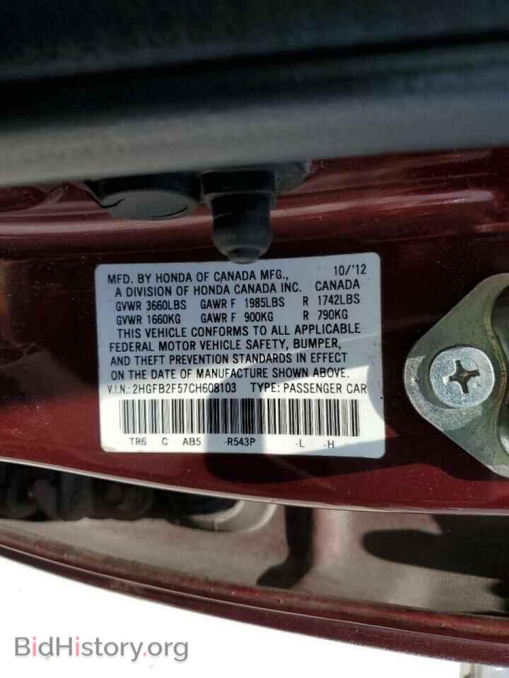 2012 HONDA CIVIC - VIN: 2HGFB2F57CH608103 - Photo 12