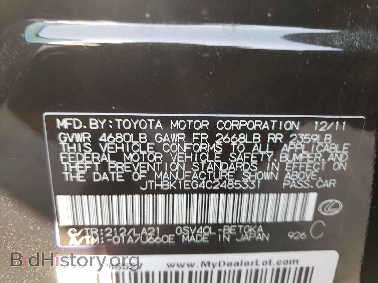 2012 LEXUS ES350 - VIN: JTHBK1EG4C2485331 - Фото 10