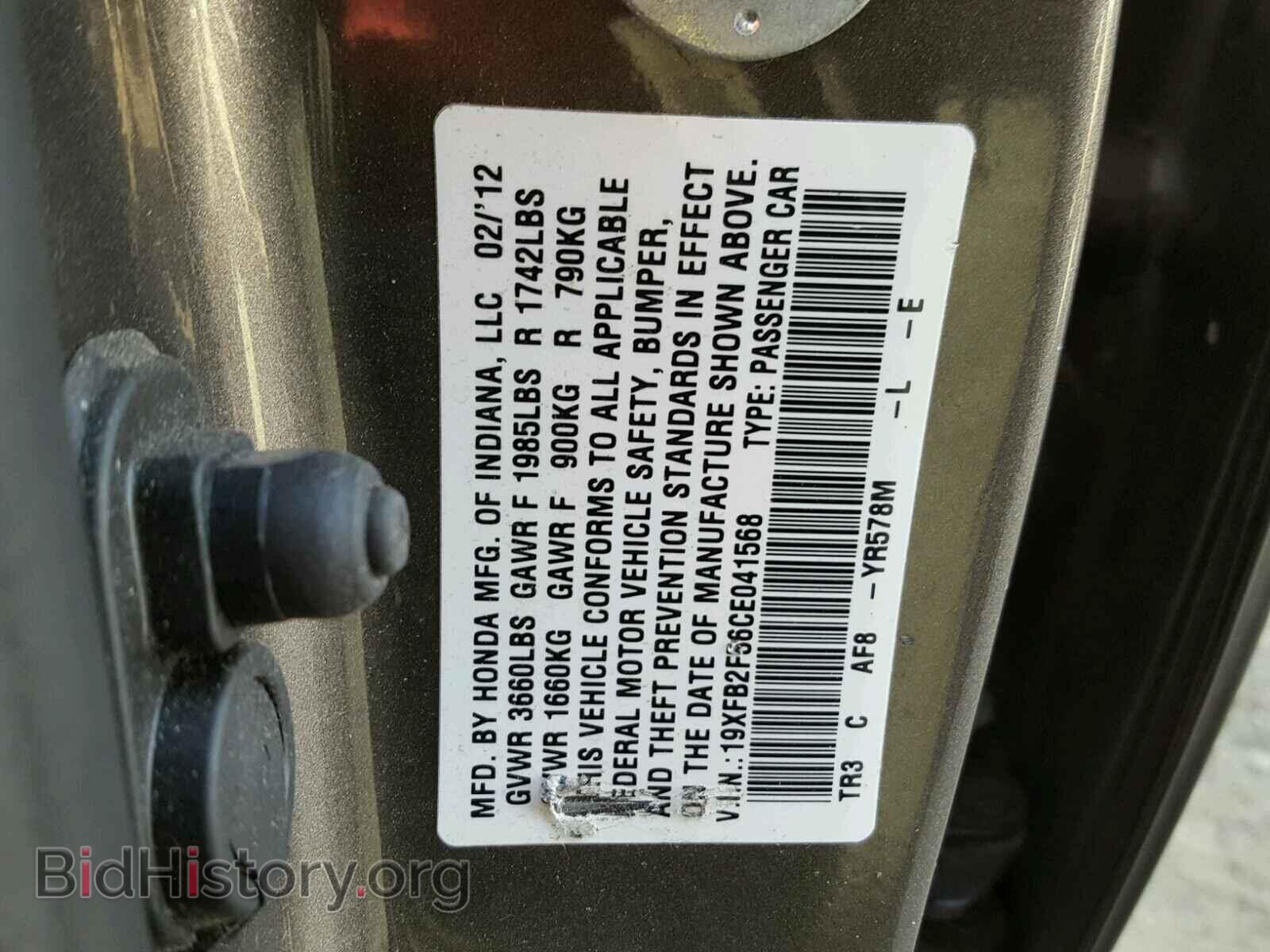 2012 HONDA CIVIC - VIN: 19XFB2F56CE041568 - Фото 10