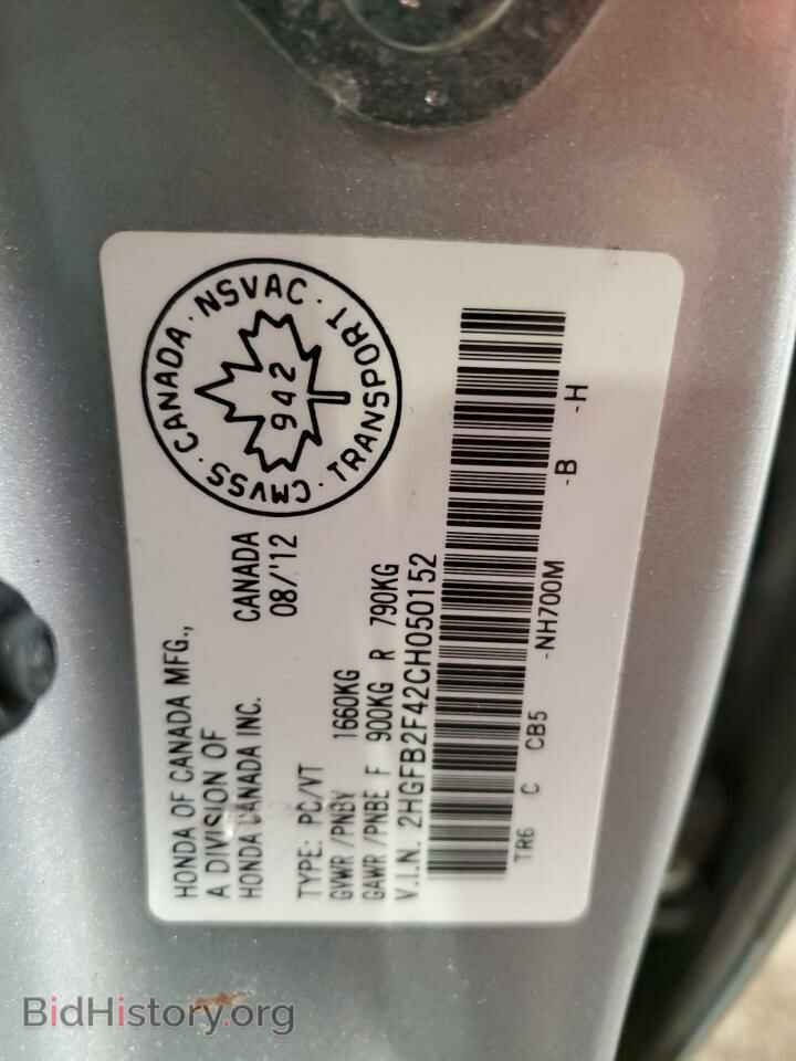 2012 HONDA CIVIC - VIN: 2HGFB2F42CH050152 - Photo 12