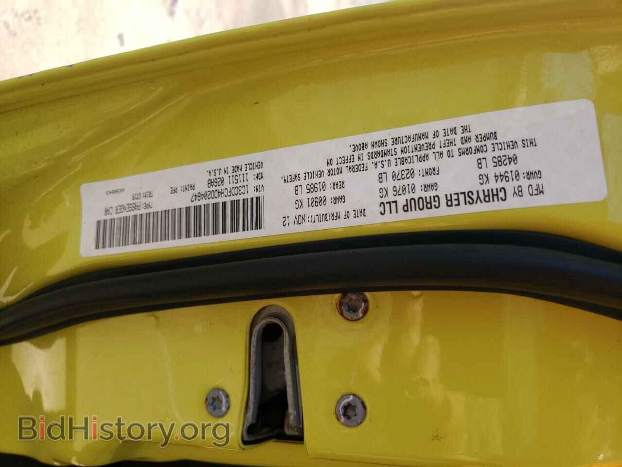 2013 DODGE DART - VIN: 1C3CDFCH4DD204647 - Photo 10