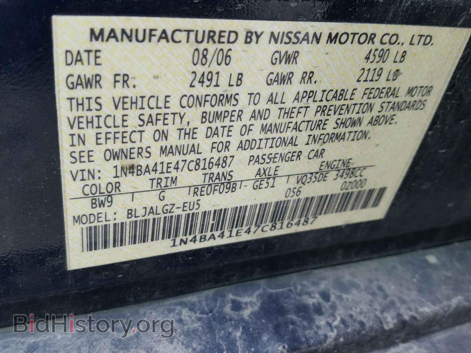 2007 NISSAN MAXIMA - VIN: 1N4BA41E47C816487 - Фото 10