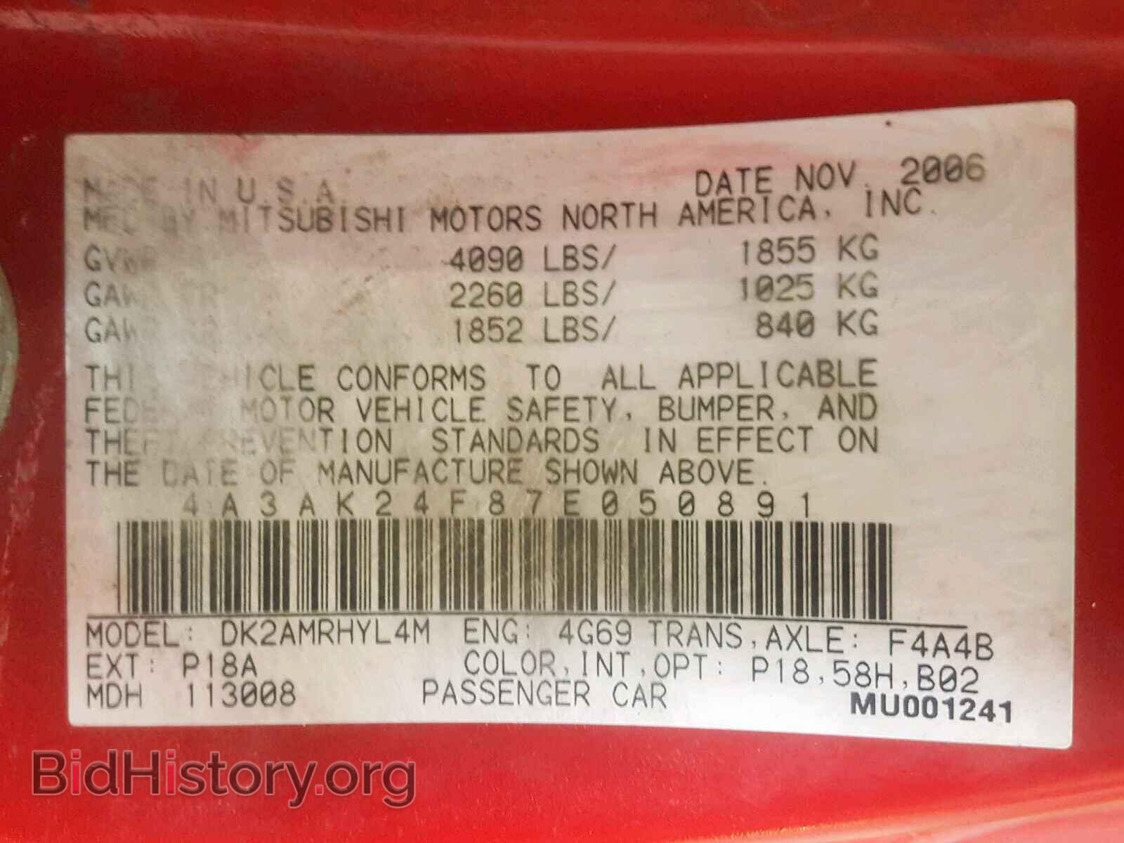 2007 MITSUBISHI ECLIPSE - VIN: 4A3AK24F87E050891 - Фото 10