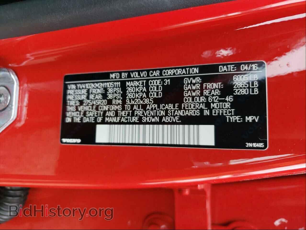 2017 VOLVO XC90 - VIN: YV4102KM2H1105111 - Фото 10
