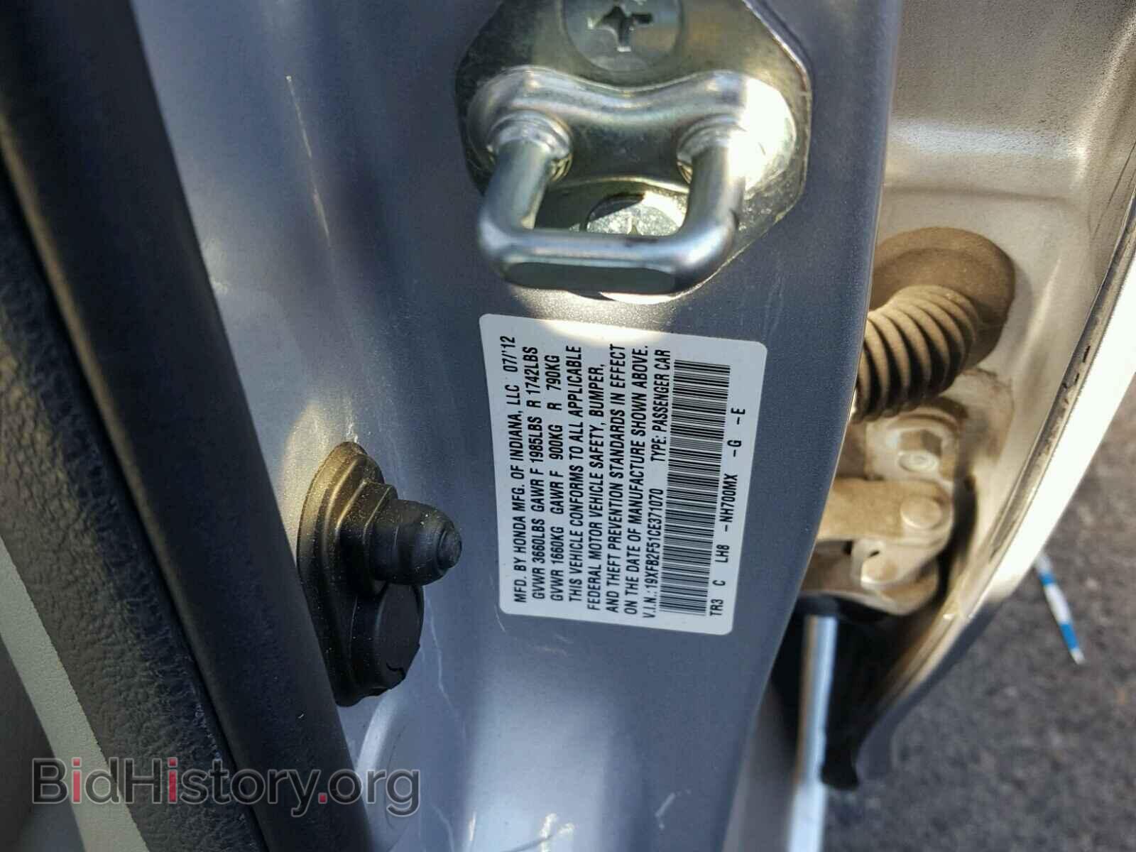 2012 HONDA CIVIC - VIN: 19XFB2F51CE371070 - Фото 10