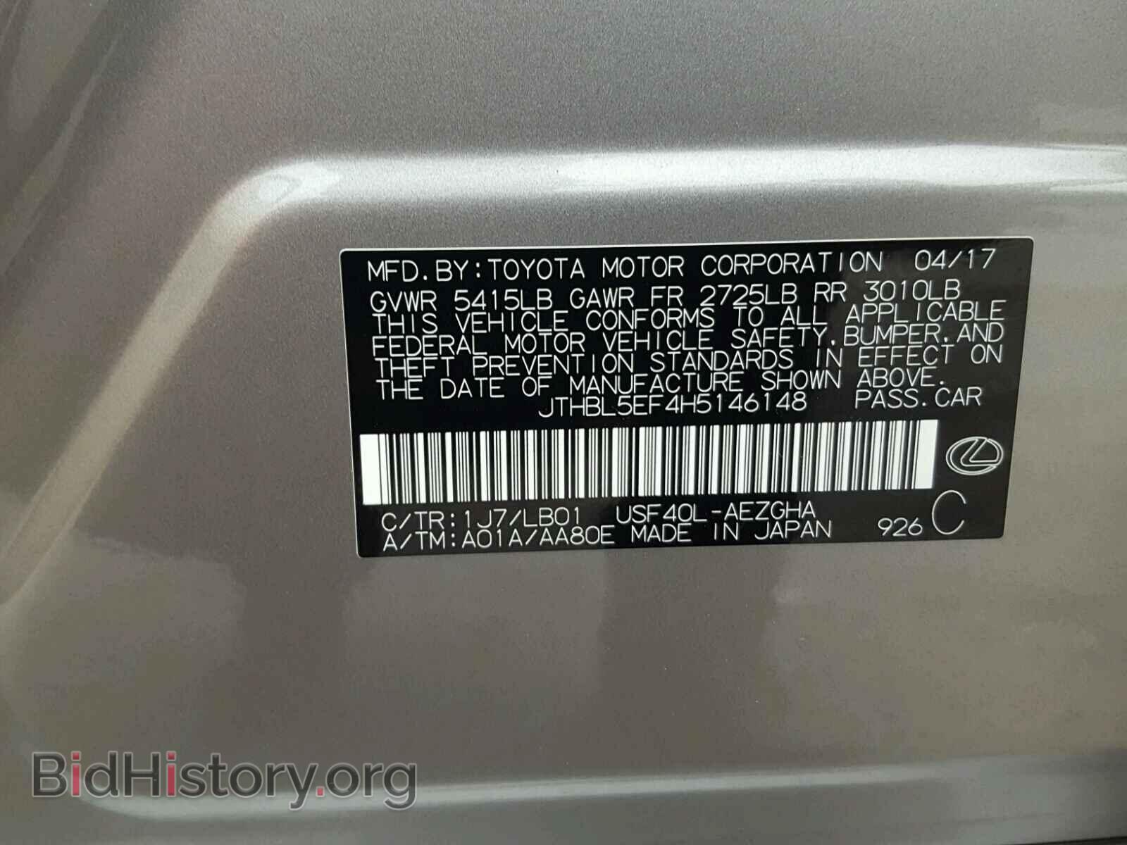 2017 LEXUS LS460 - VIN: JTHBL5EF4H5146148 - Фото 9