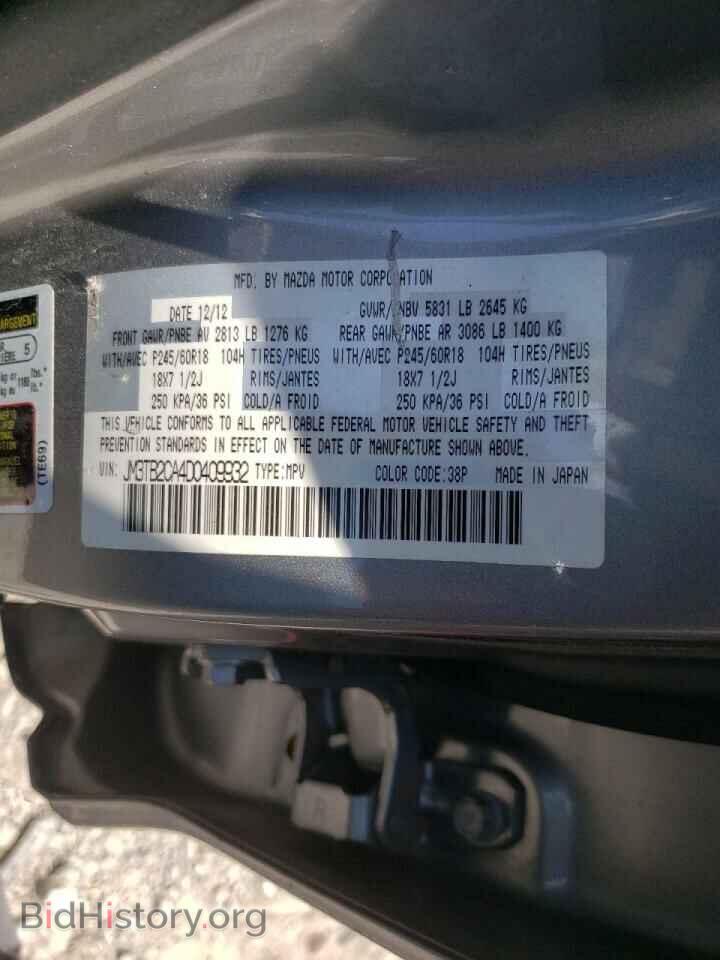 2013 MAZDA CX-9 - VIN: JM3TB2CA4D0409932 - Фото 10