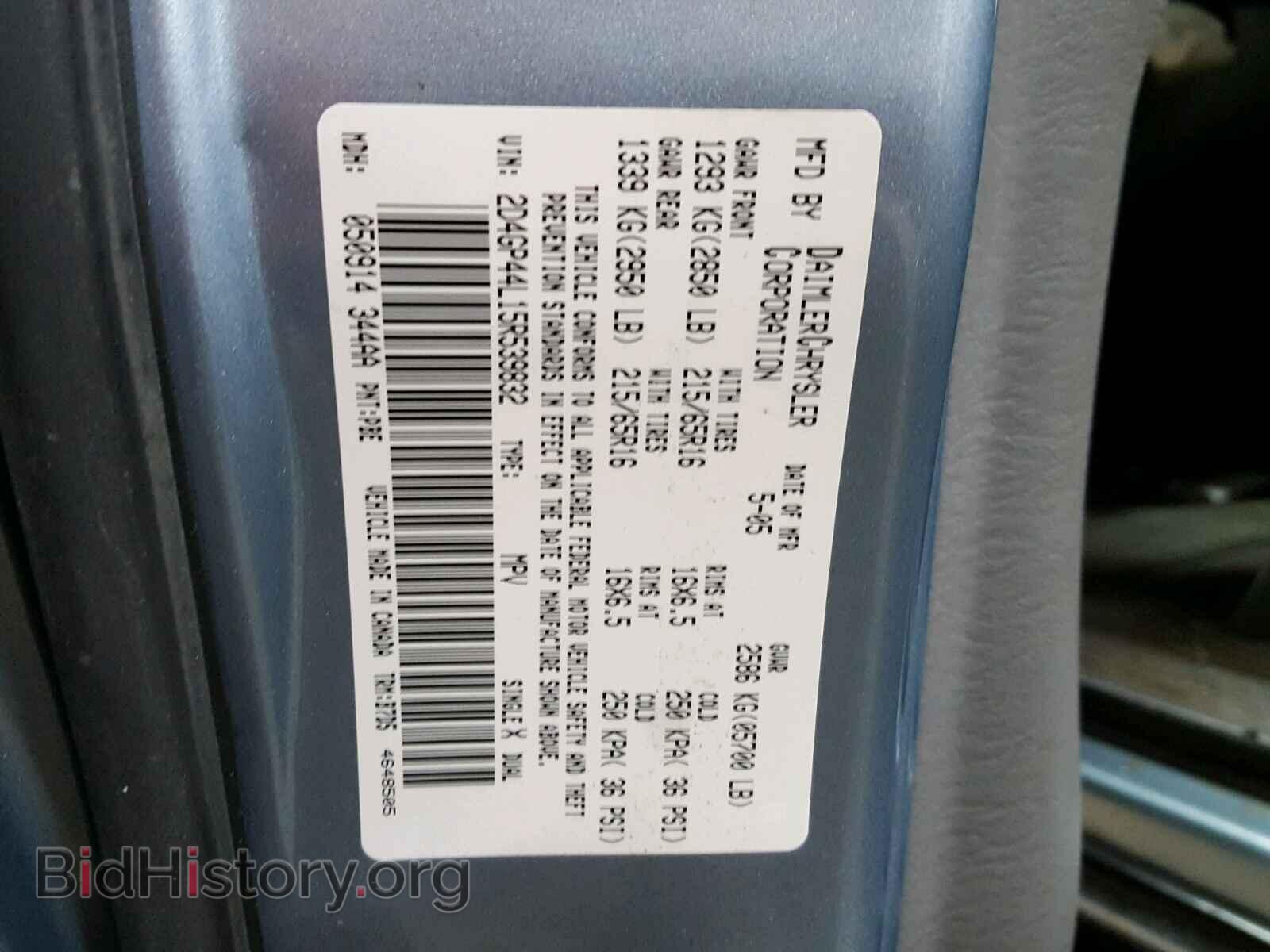 2005 DODGE CARAVAN - VIN: 2D4GP44L15R539832 - Фото 10