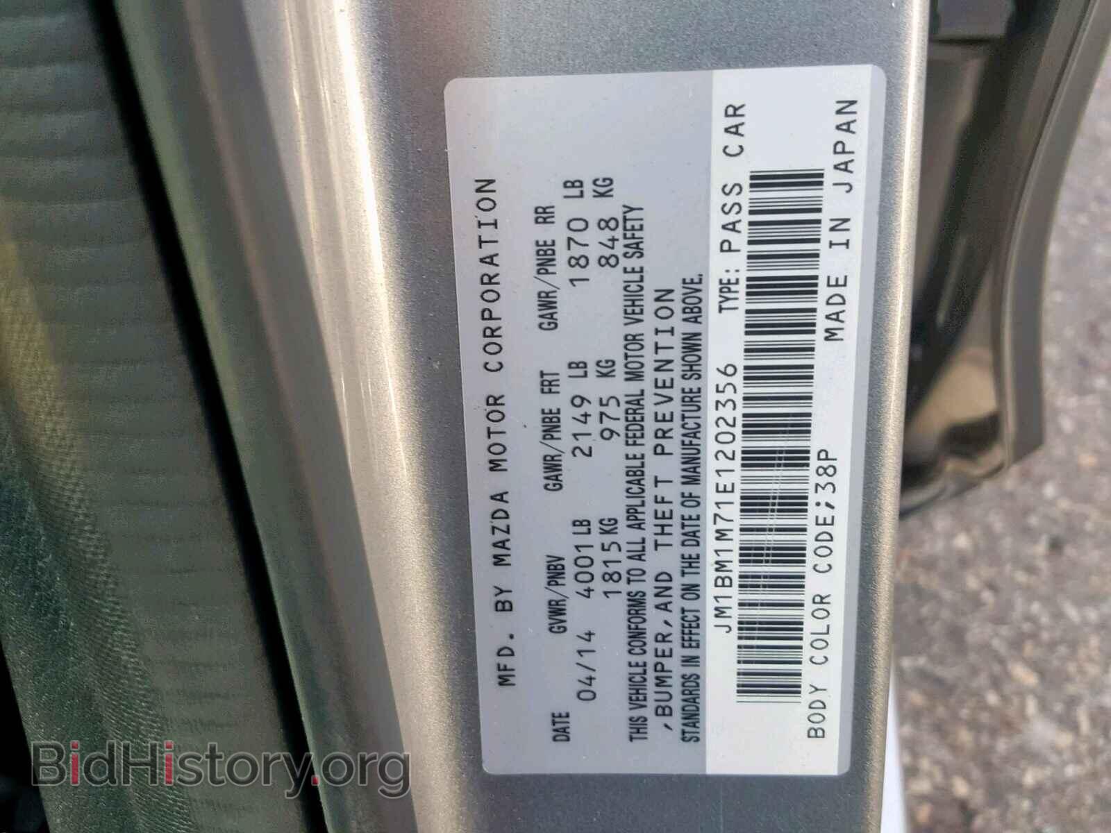 2014 MAZDA 3 - VIN: JM1BM1M71E1202356 - Фото 10