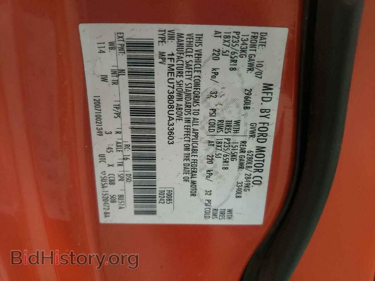 2008 FORD EXPLORER - VIN: 1FMEU73808UA33603 - Фото 10