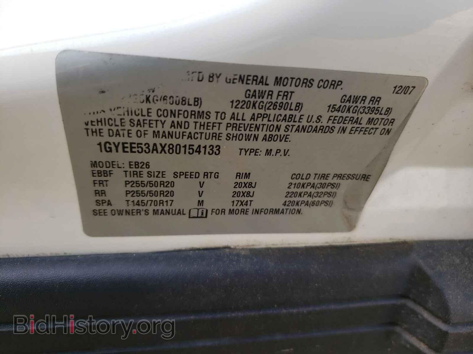 2008 CADILLAC SRX - VIN: 1GYEE53AX80154133 - Фото 10