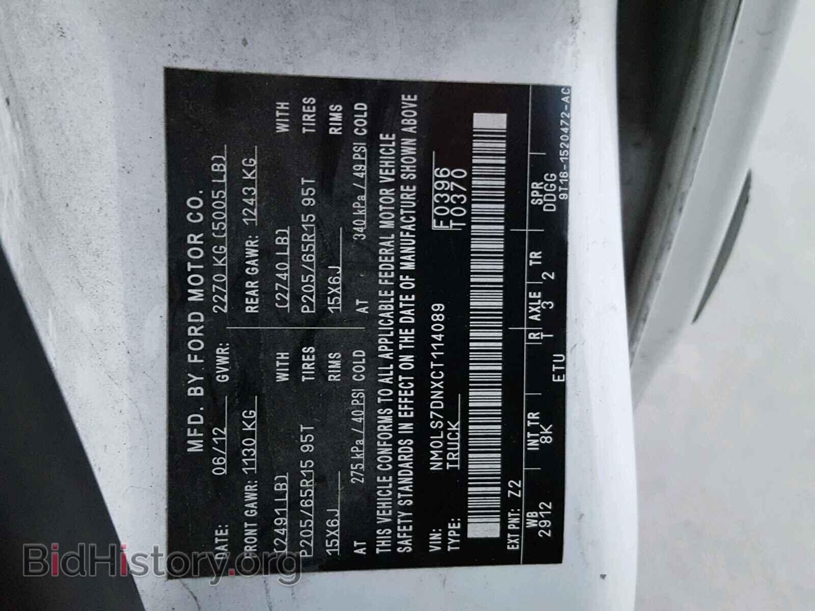 2012 FORD TRANSIT CO - VIN: NM0LS7DNXCT114089 - Фото 10