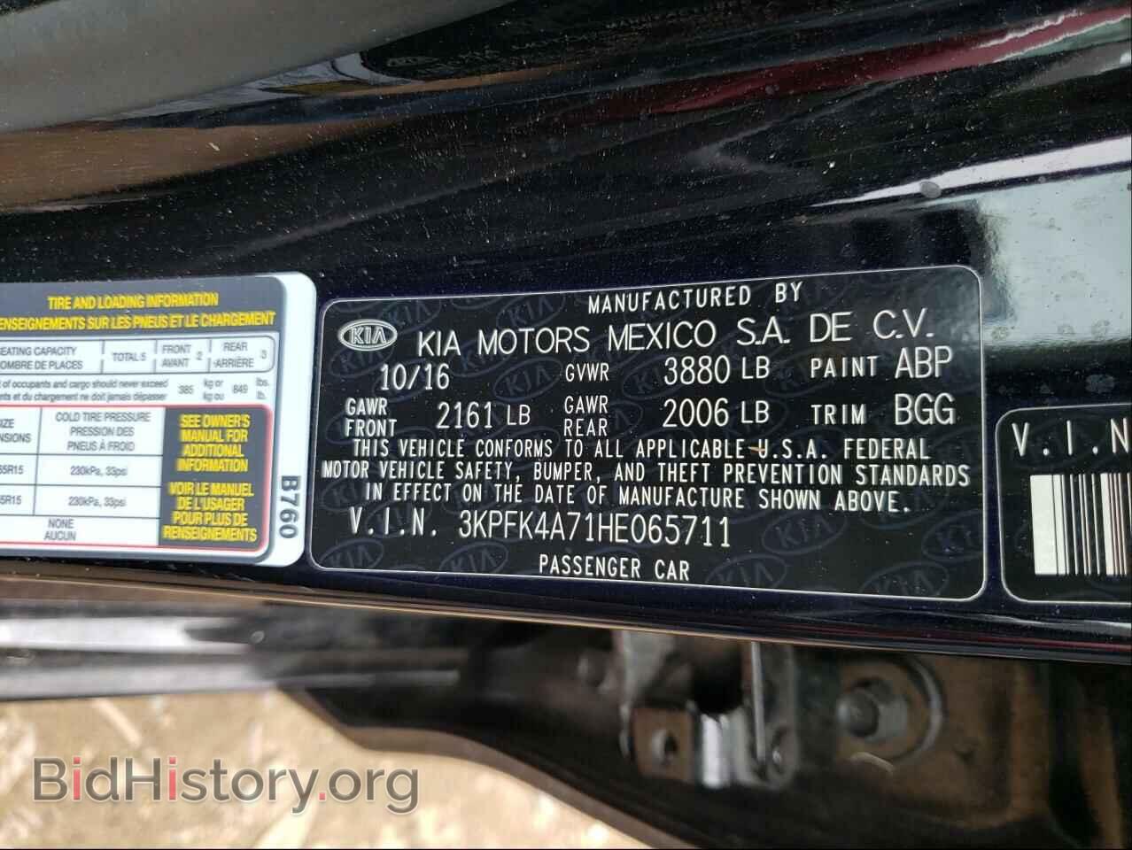 2017 KIA FORTE - VIN: 3KPFK4A71HE065711 - Фото 10