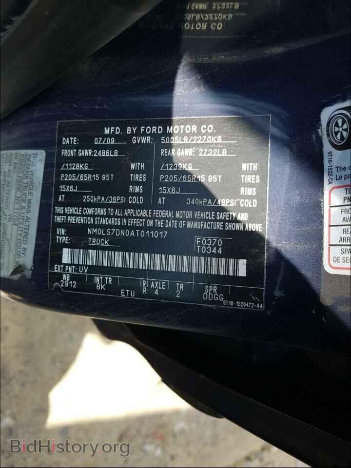 2010 FORD TRANSIT CO - VIN: NM0LS7DN0AT011017 - Фото 10