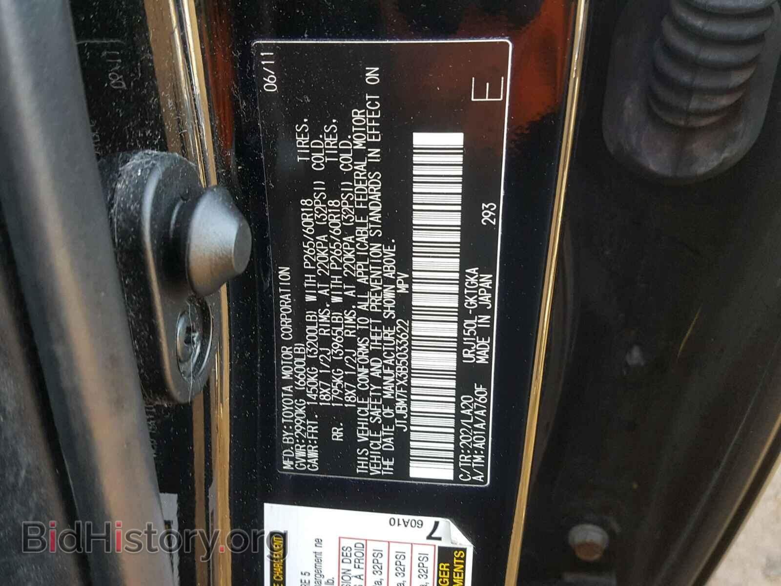 2011 LEXUS GX - VIN: JTJBM7FX3B5033622 - Фото 10