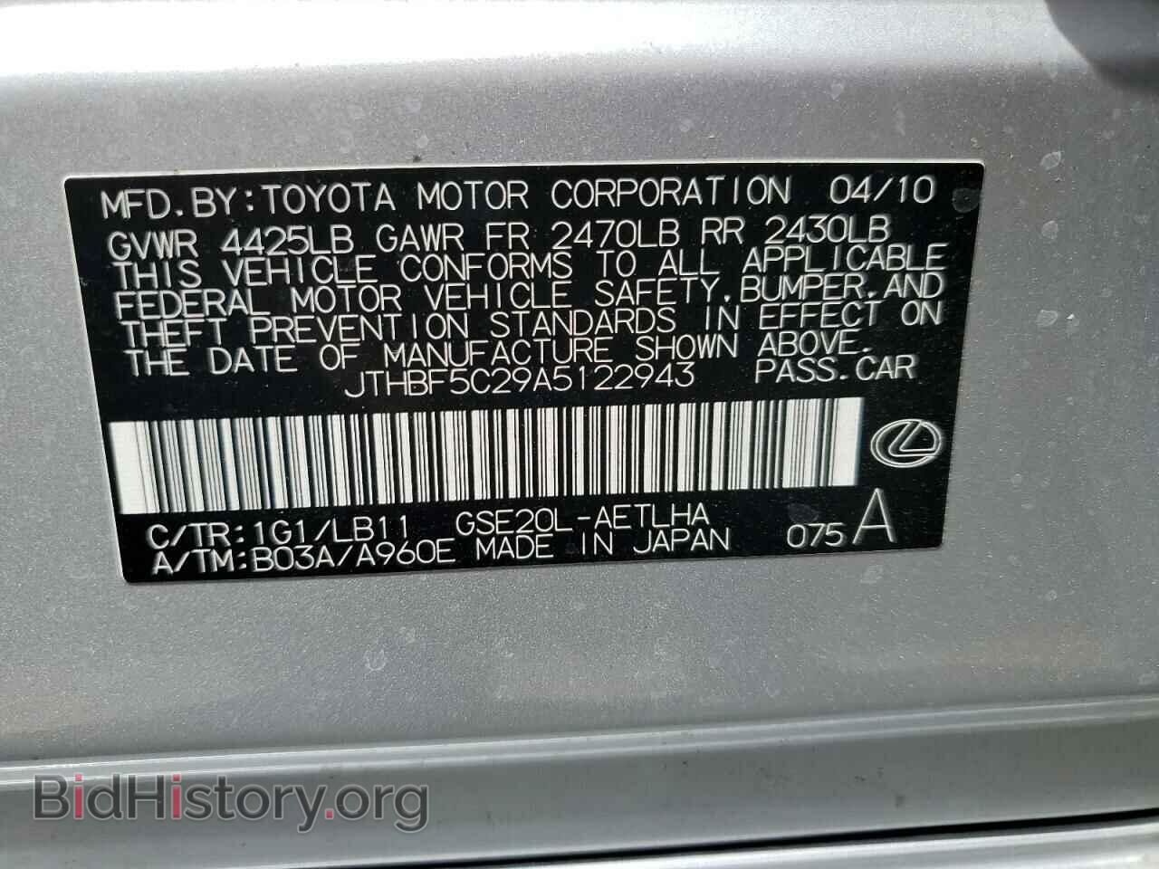 2010 LEXUS IS - VIN: JTHBF5C29A5122943 - Фото 12