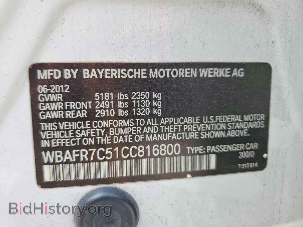2012 BMW 5 SERIES - VIN: WBAFR7C51CC816800 - Фото 13