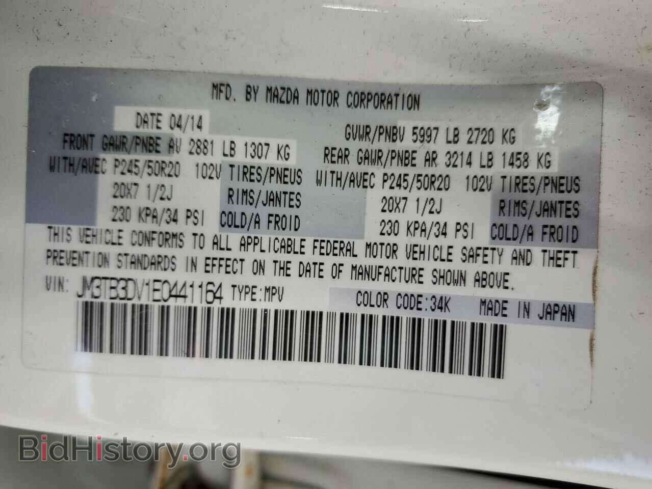 2014 MAZDA CX-9 - VIN: JM3TB3DV1E0441164 - Фото 12