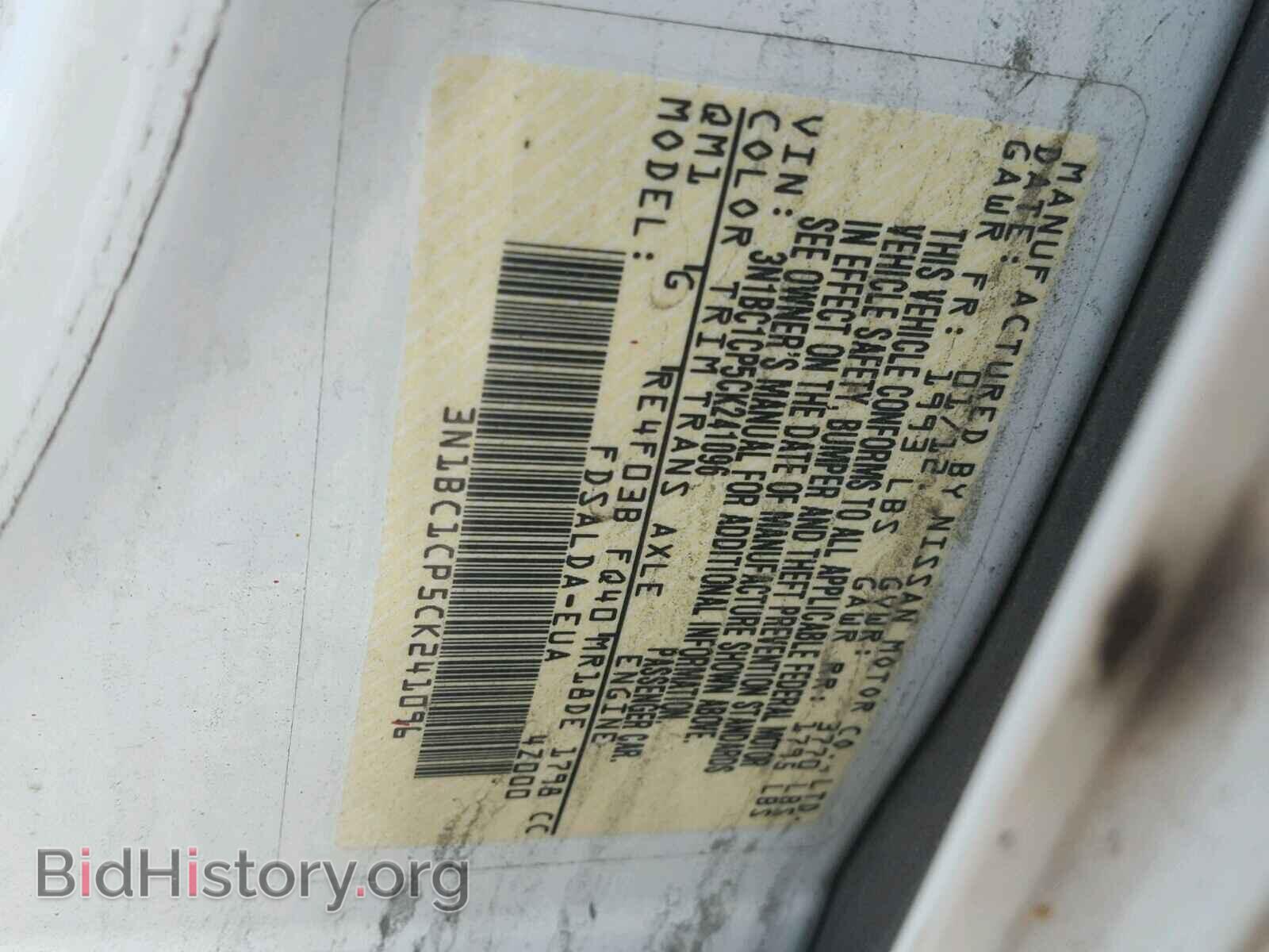 2012 NISSAN VERSA - VIN: 3N1BC1CP5CK241096 - Фото 10