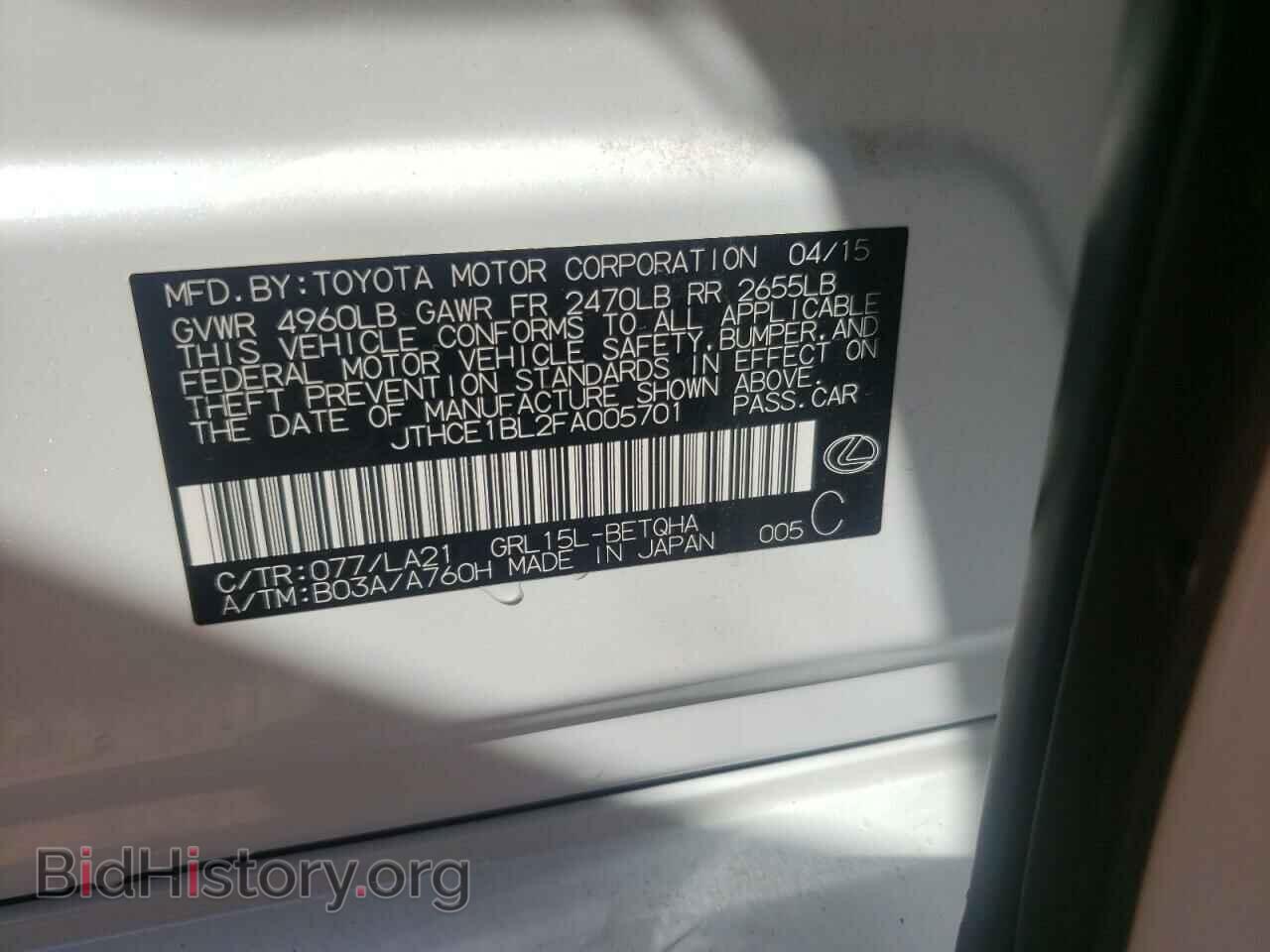 2015 LEXUS GS350 - VIN: JTHCE1BL2FA005701 - Фото 10