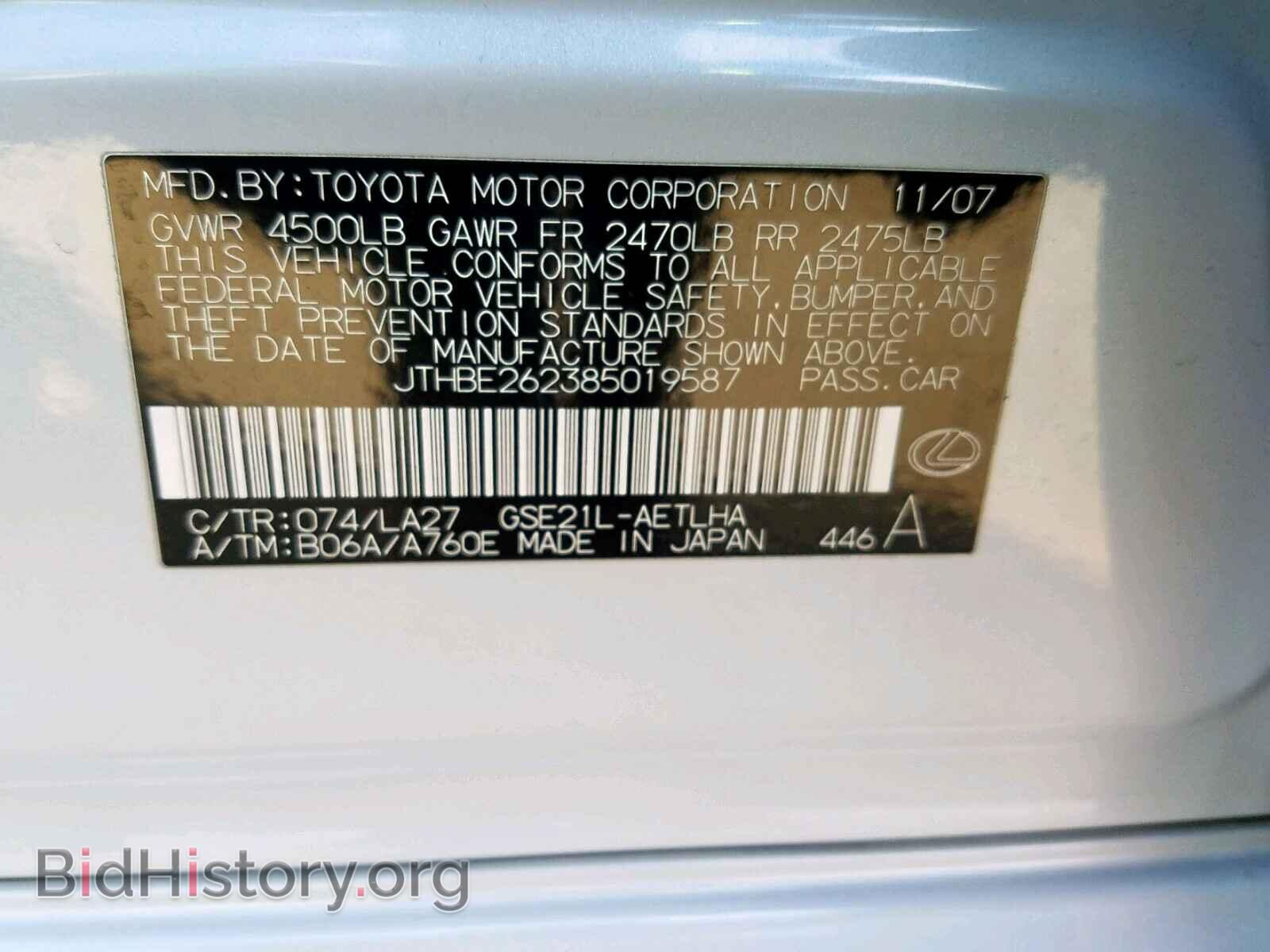 2008 LEXUS IS - VIN: JTHBE262385019587 - Фото 10