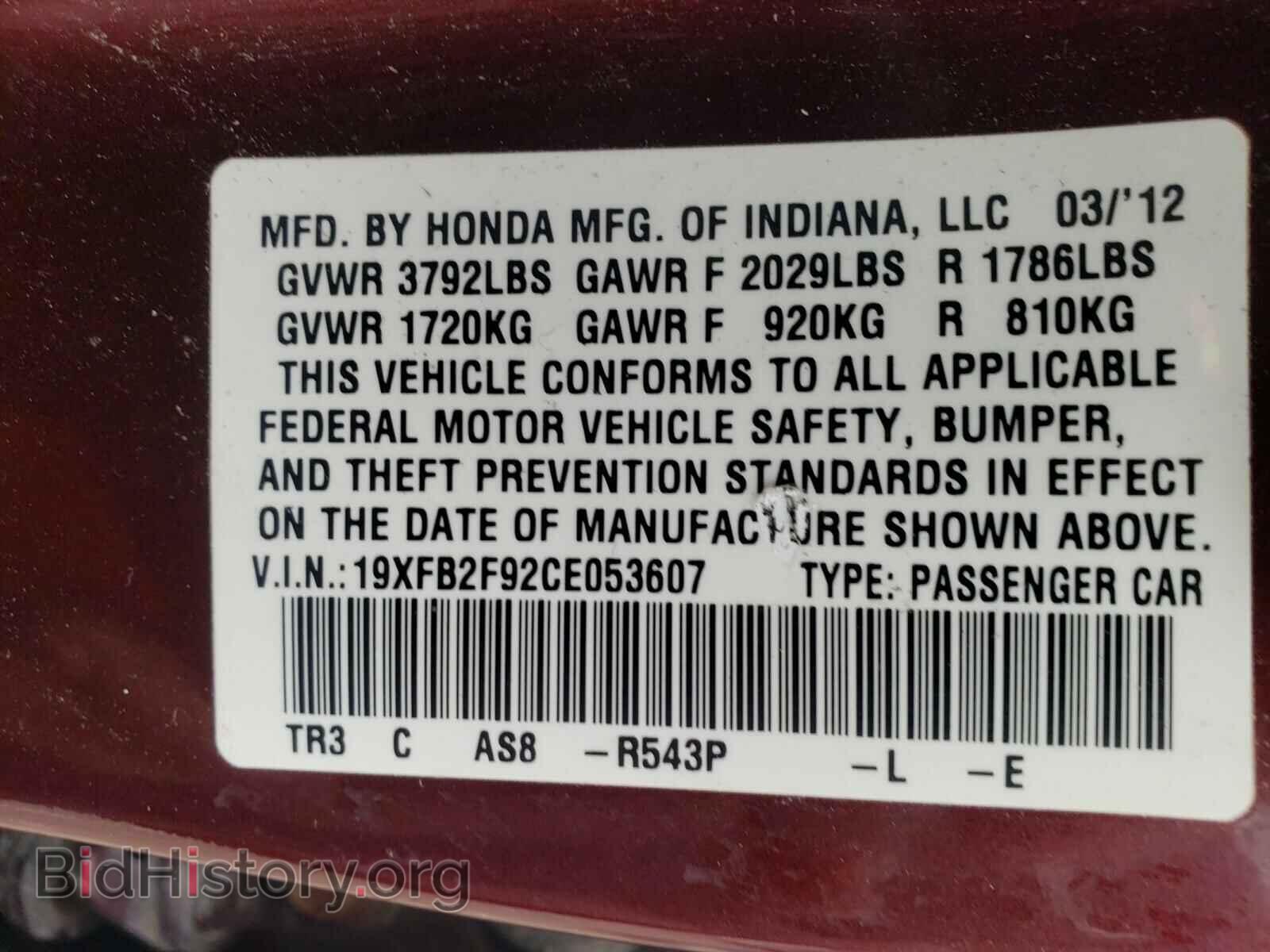 2012 HONDA CIVIC - VIN: 19XFB2F92CE053607 - Фото 10