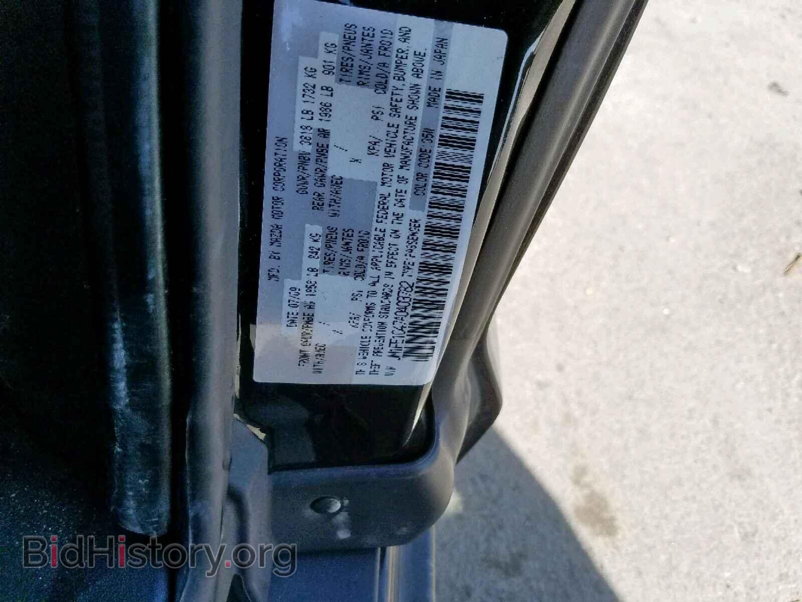 2010 MAZDA RX8 - VIN: JM1FE1C47A0403782 - Фото 10