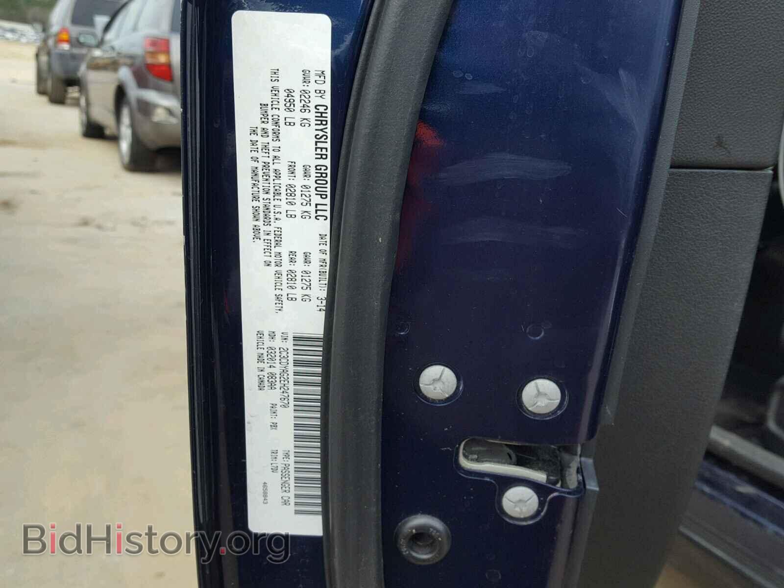 2014 DODGE CHALLENGER - VIN: 2C3CDYAG2EH247670 - Фото 10