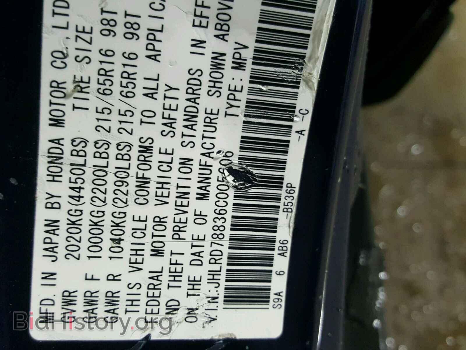 2006 HONDA CRV - VIN: JHLRD78836C005606 - Фото 10