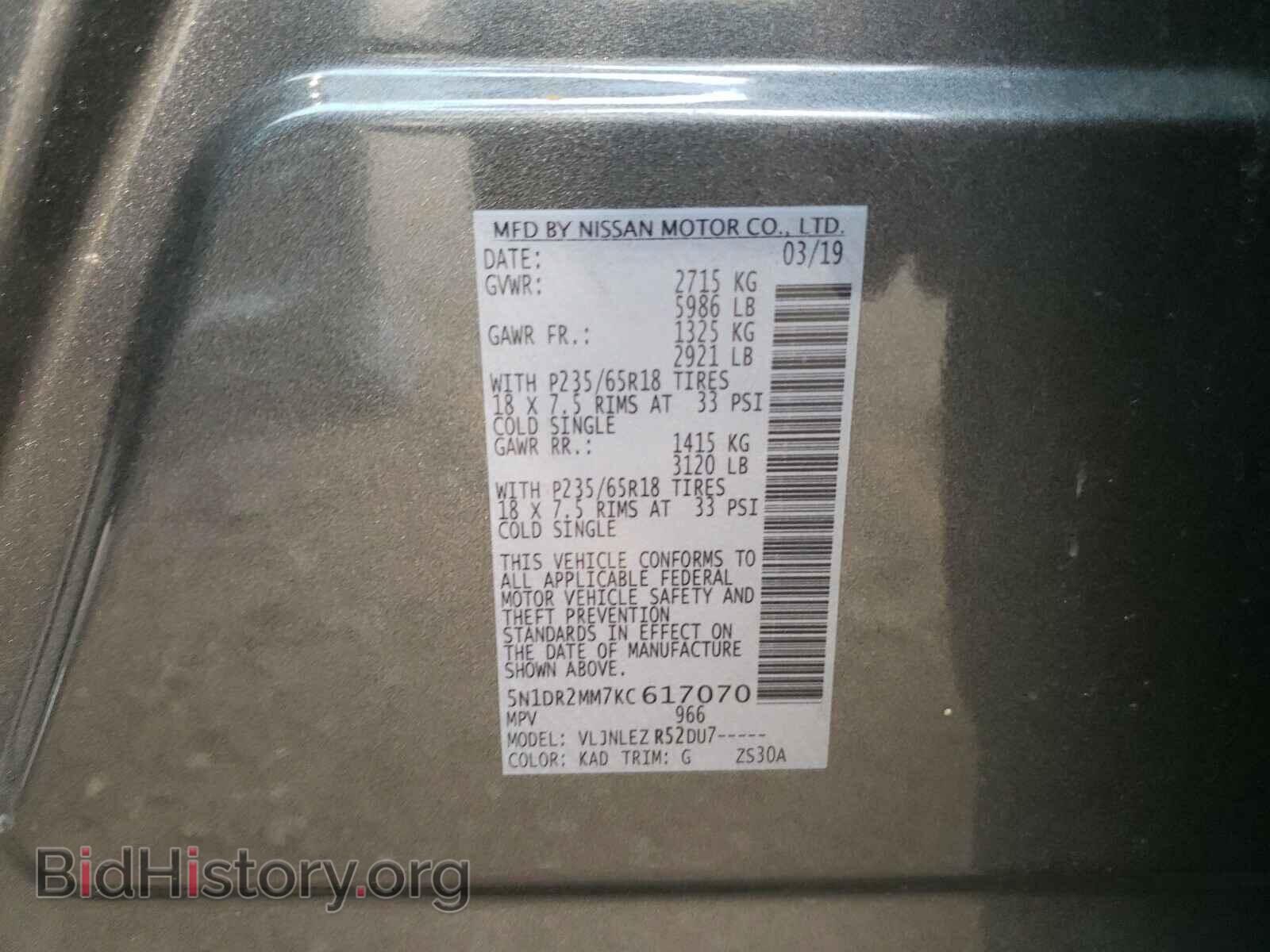 2019 NISSAN PATHFINDER - VIN: 5N1DR2MM7KC617070 - Фото 10