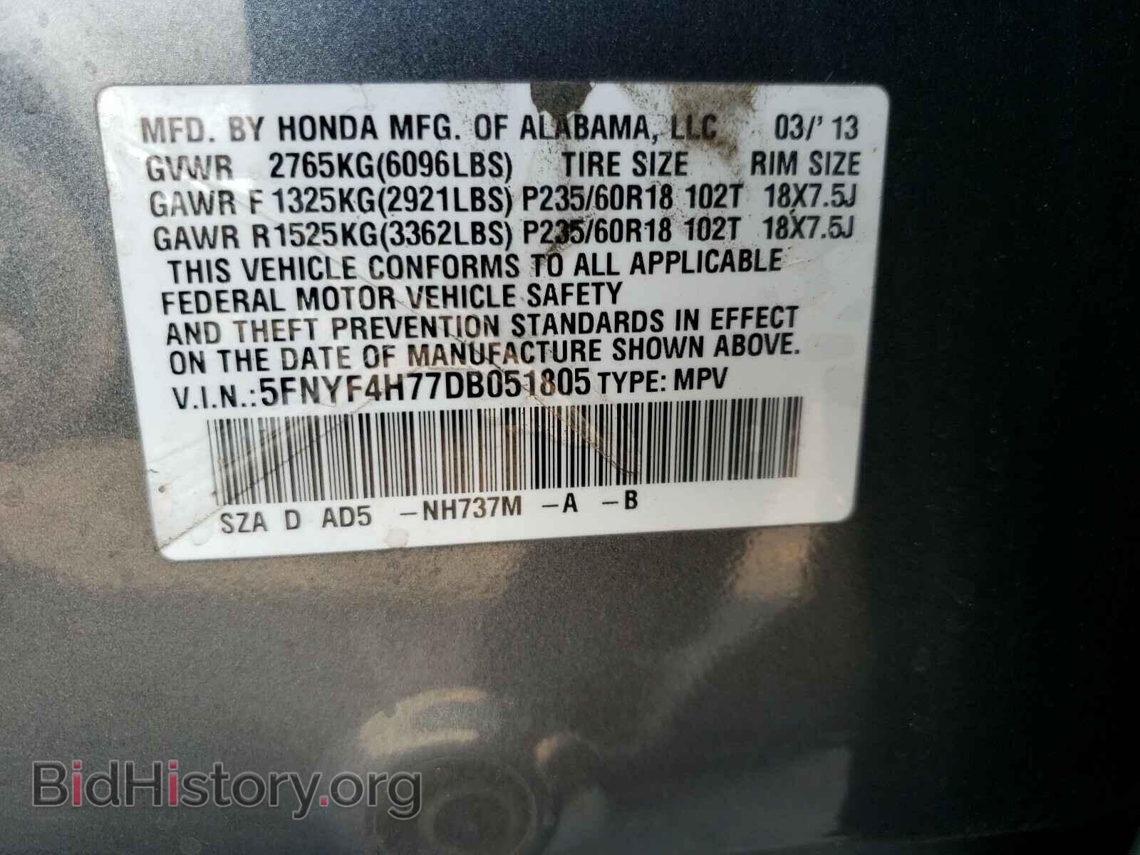 2013 HONDA PILOT - VIN: 5FNYF4H77DB051805 - Фото 10