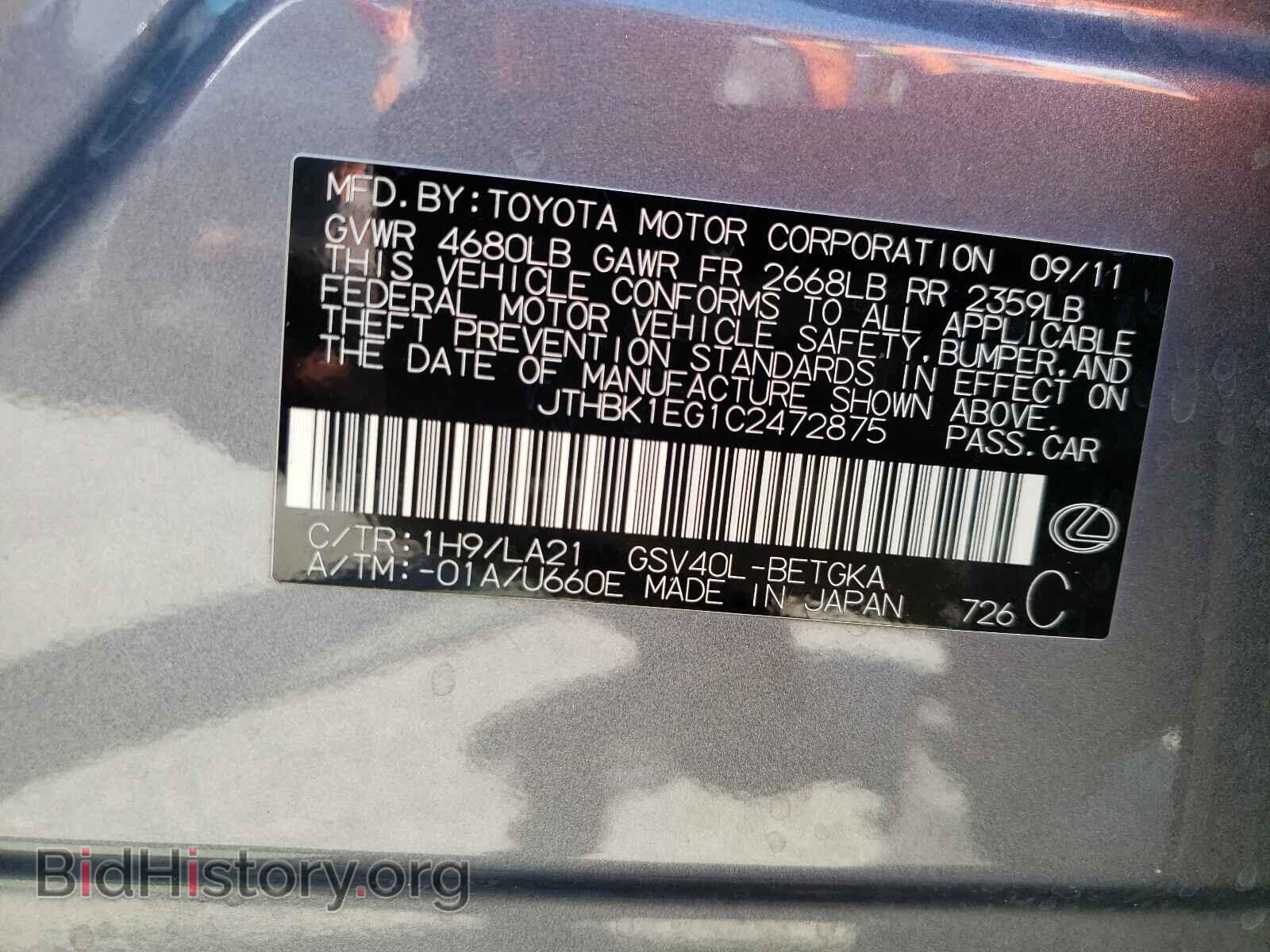 2012 LEXUS ES350 - VIN: JTHBK1EG1C2472875 - Фото 10