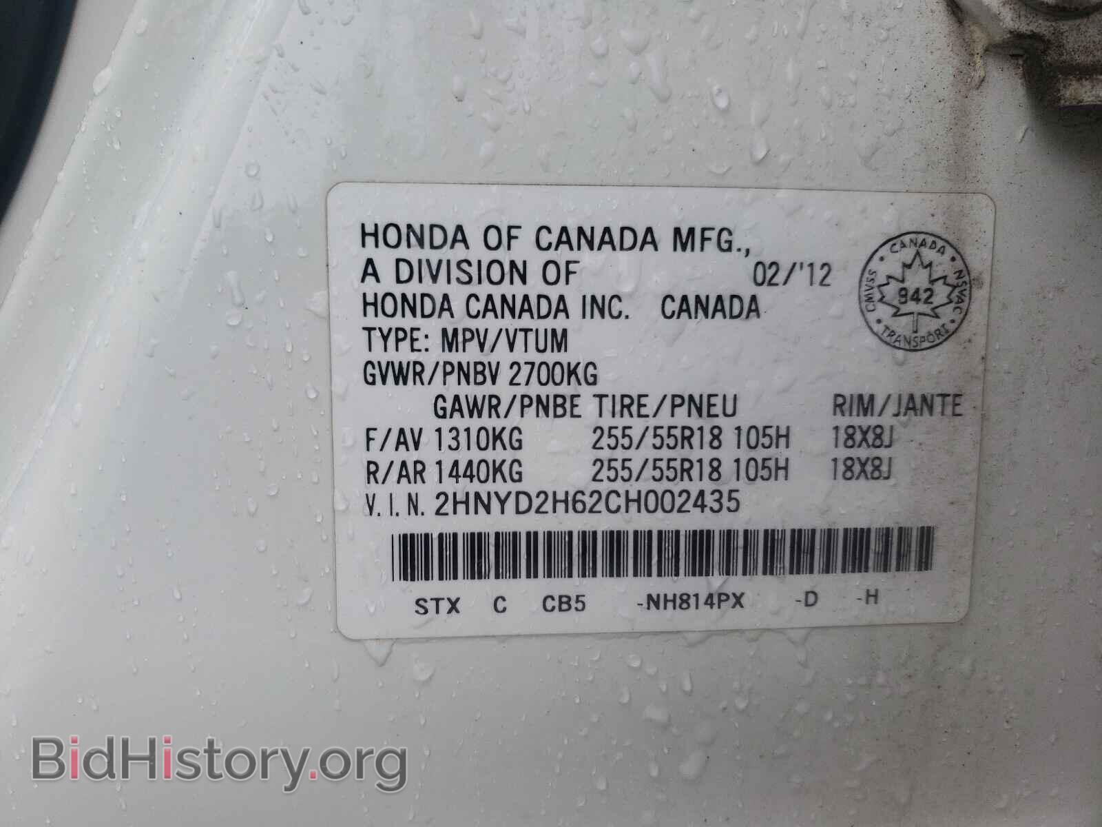 2012 ACURA MDX - VIN: 2HNYD2H62CH002435 - Фото 10
