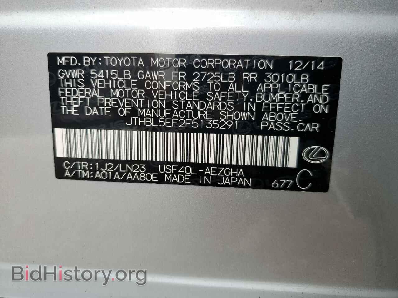 2015 LEXUS LS460 - VIN: JTHBL5EF2F5135291 - Фото 13