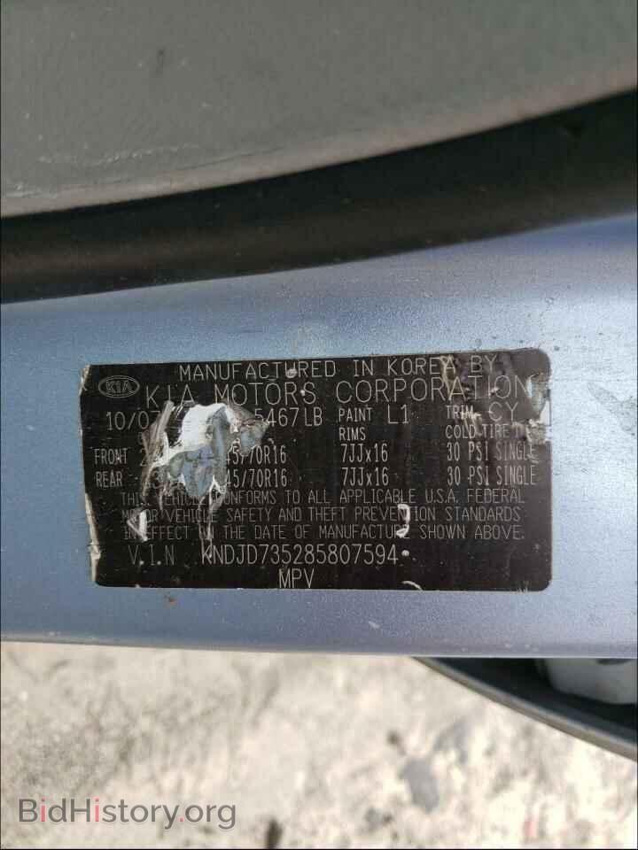 2008 KIA SORENTO - VIN: KNDJD735285807594 - Фото 10