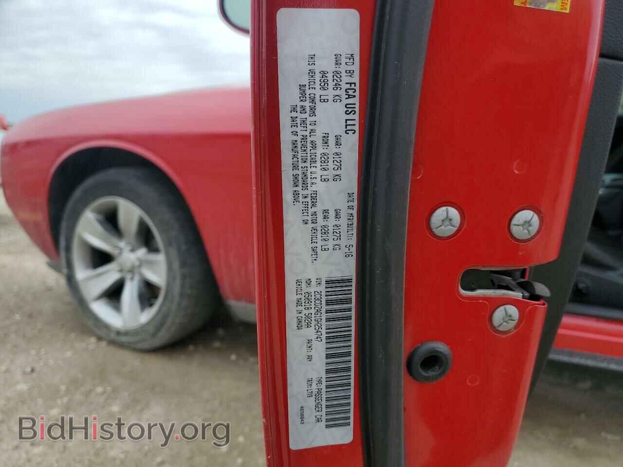 2016 DODGE CHALLENGER - VIN: 2C3CDZAG1GH254747 - Фото 14