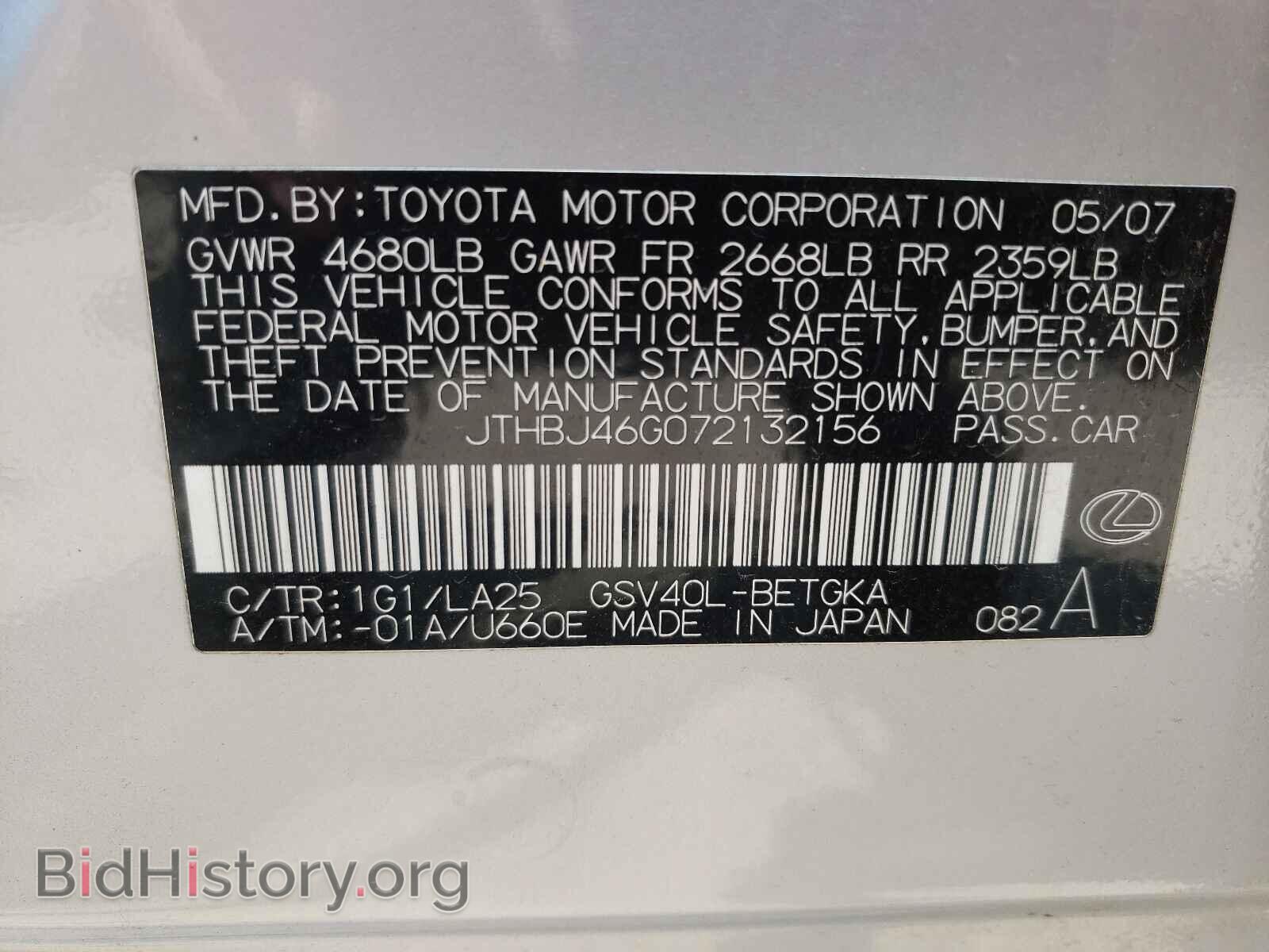 2007 LEXUS ES350 - VIN: JTHBJ46G072132156 - Фото 10