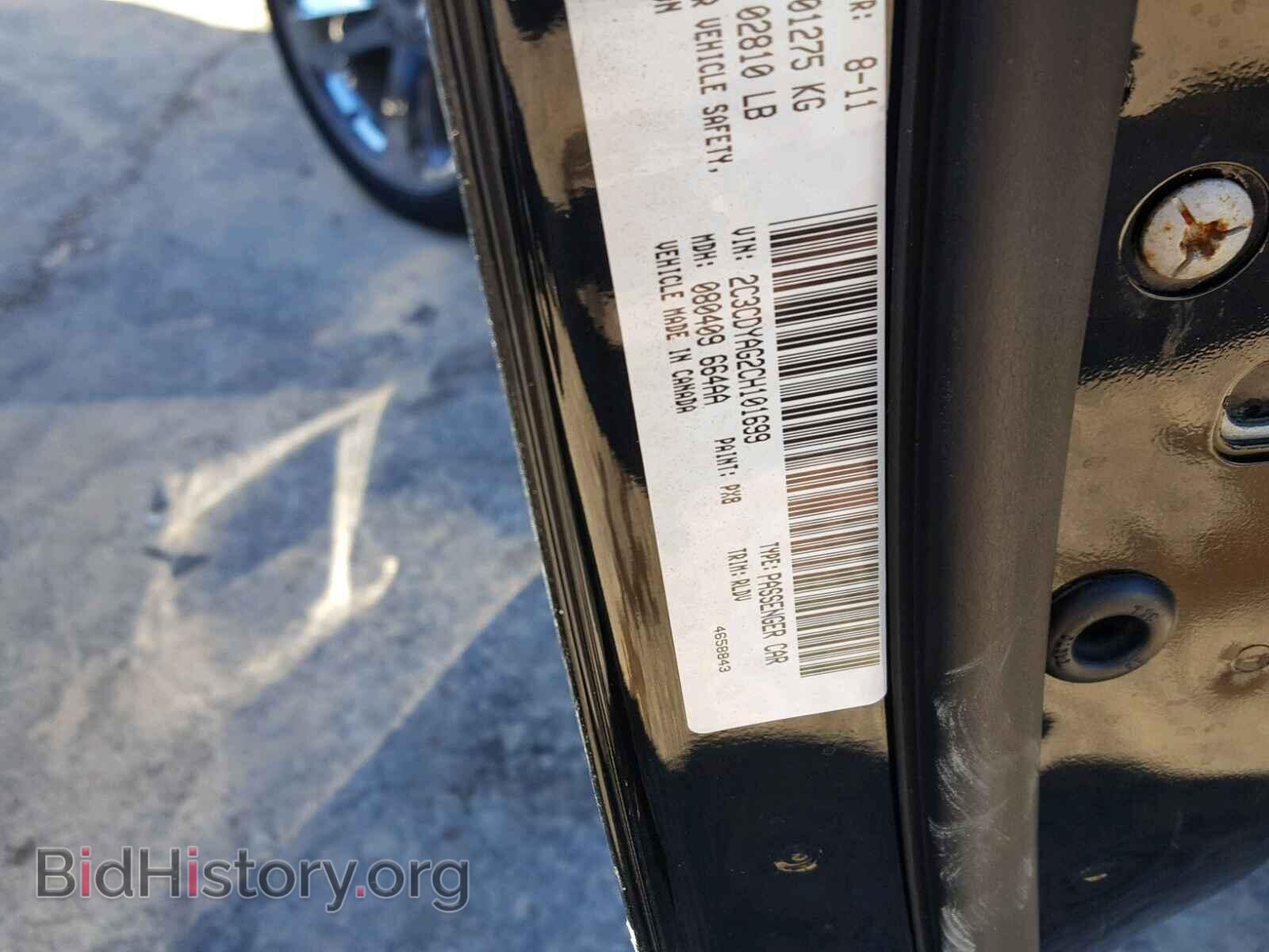 2012 DODGE CHALLENGER - VIN: 2C3CDYAG2CH101699 - Фото 10